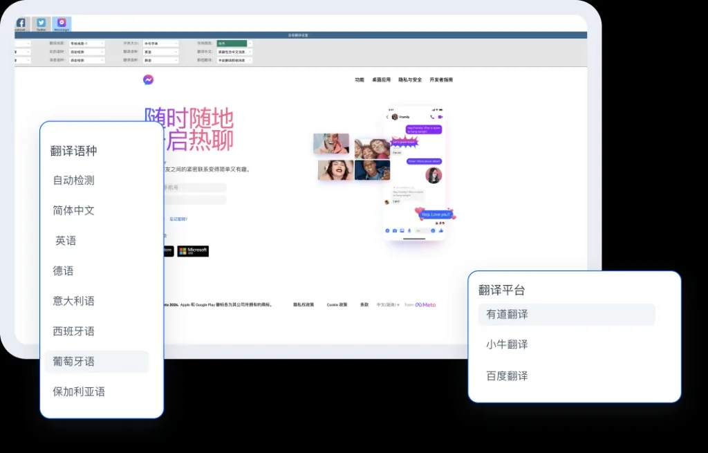 HelloWorld多市场沟通使用场景